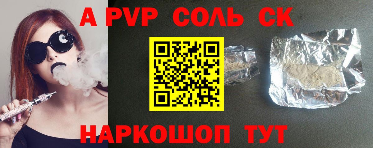 A-PVP мука  Alfa_PVP мука  Вход с VPN  Октябрьский 