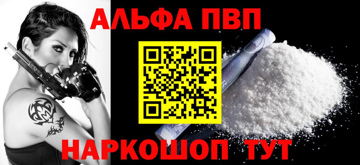 A-PVP VHQ Октябрьский