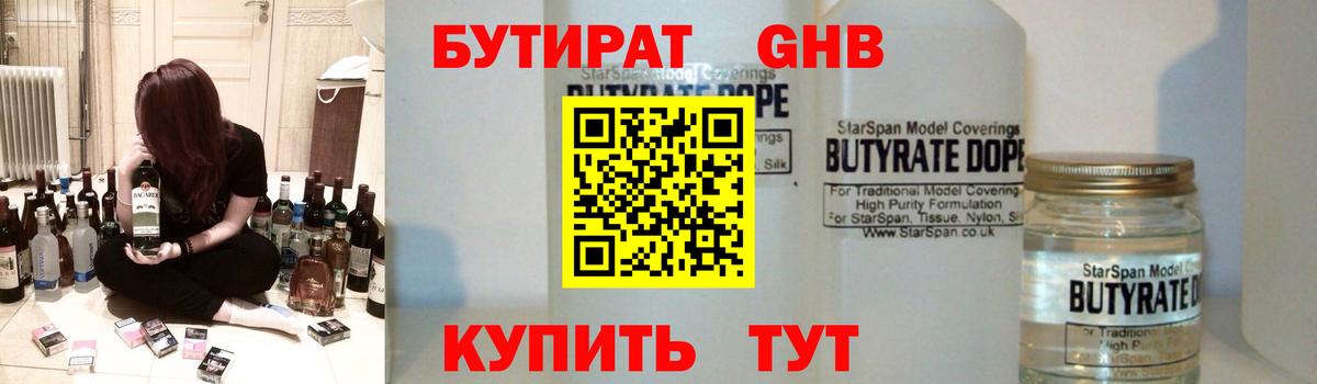 БУТИРАТ BDO 33% Октябрьский