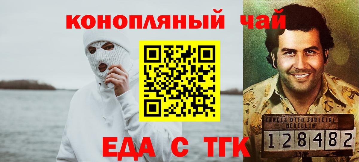 Печенье с ТГК марихуана  Вход с VPN  Октябрьский 