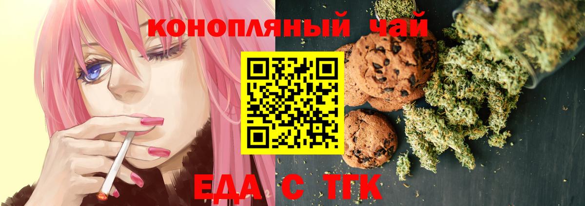 Canna-Cookies марихуана Октябрьский