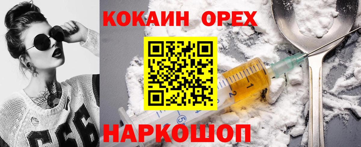 Кокаин 97% Октябрьский