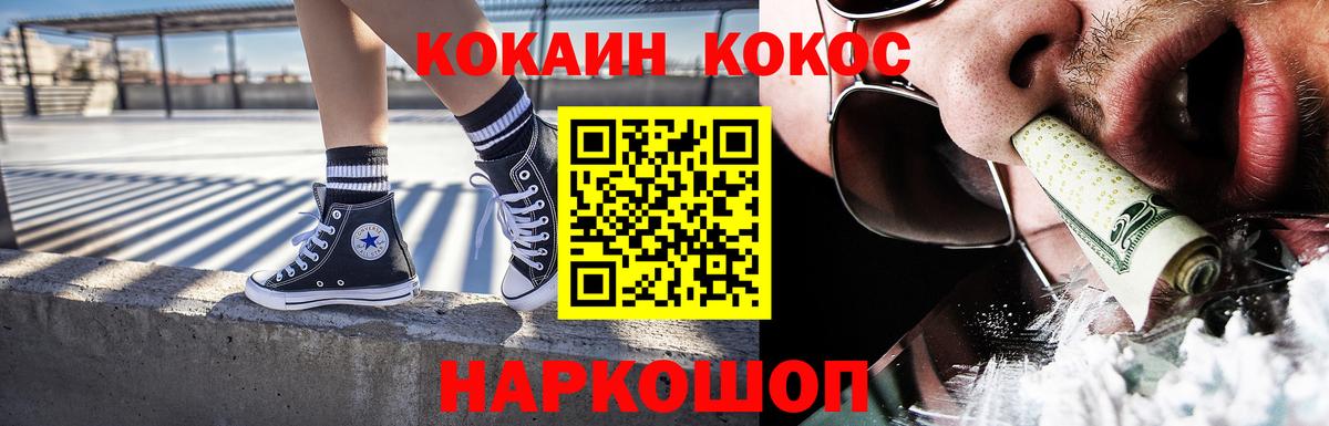 Cocaine 97%  Вход с VPN  КОКАИН Эквадор  где можно купить   Октябрьский 