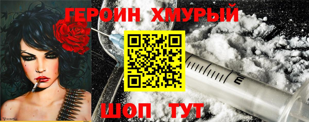 Октябрьский  ГЕРОИН хмурый  Вход с VPN 