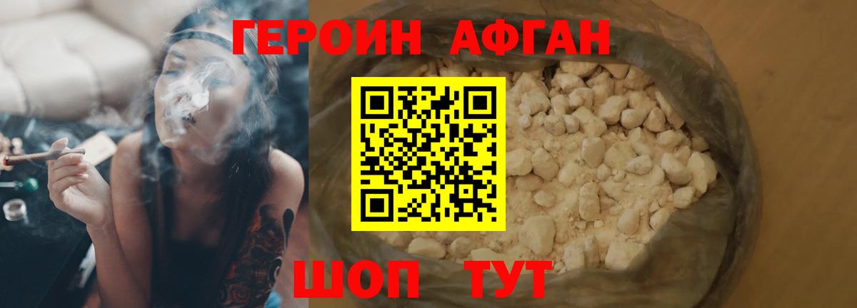 Героин гречка Октябрьский