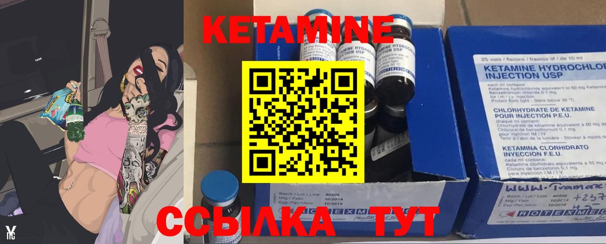 Октябрьский  Кетамин ketamine  Вход с VPN  КЕТАМИН VHQ 