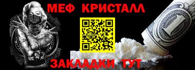 меф VHQ Тара