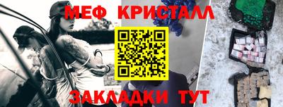 меф VHQ Тара