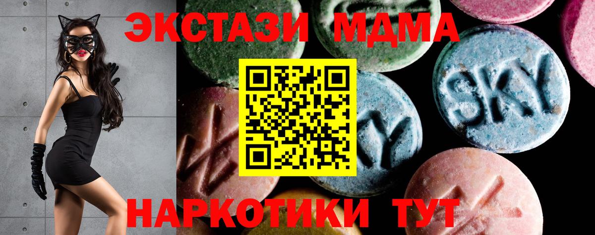 Октябрьский  MDMA crystal  Вход с VPN  MDMA молли 