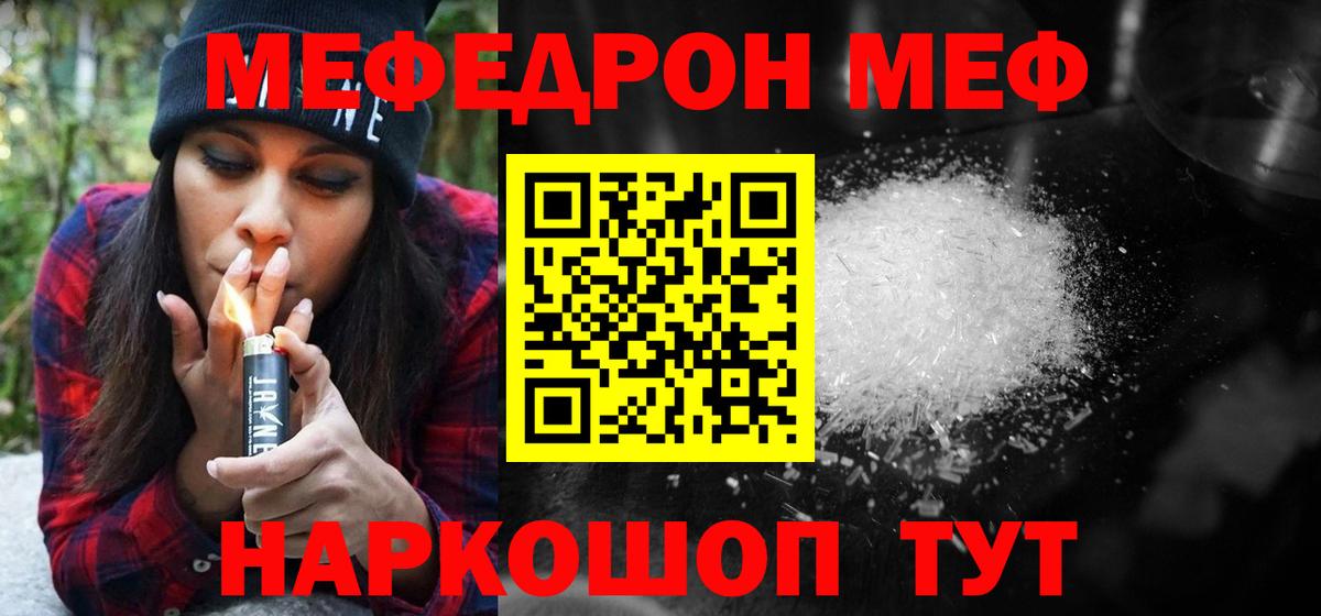 МЕФ mephedrone  МЕФ  Октябрьский  где купить наркоту  Меф mephedrone  Вход с VPN  Меф 