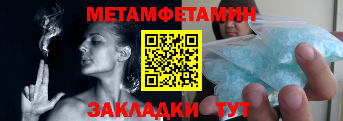 Метамфетамин мет  Вход с VPN  Октябрьский 