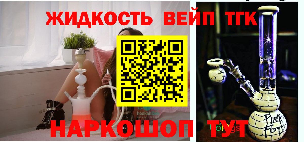 ТГК жижа Октябрьский
