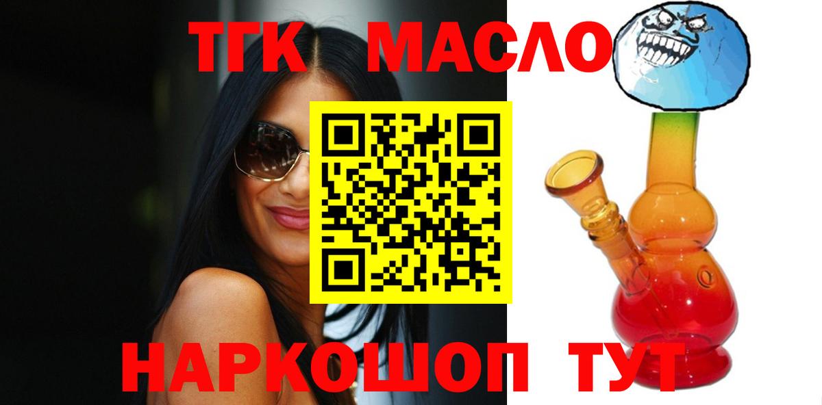 Октябрьский  Дистиллят ТГК THC oil  ТГК вейп с тгк  Вход с VPN 
